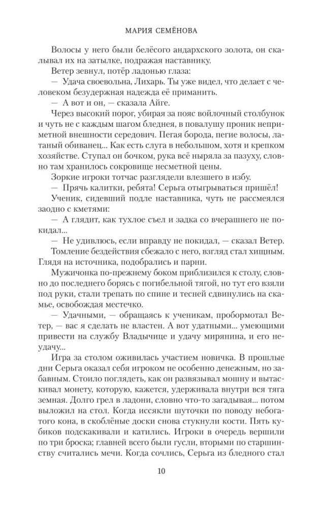 Братья. Книга 1. Тайный воин